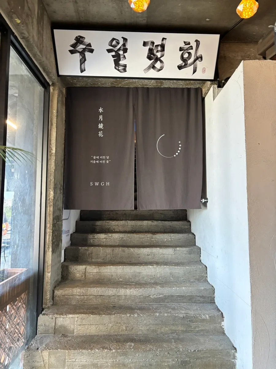 Suwolgyeonghwa second- and third-floor entrance
