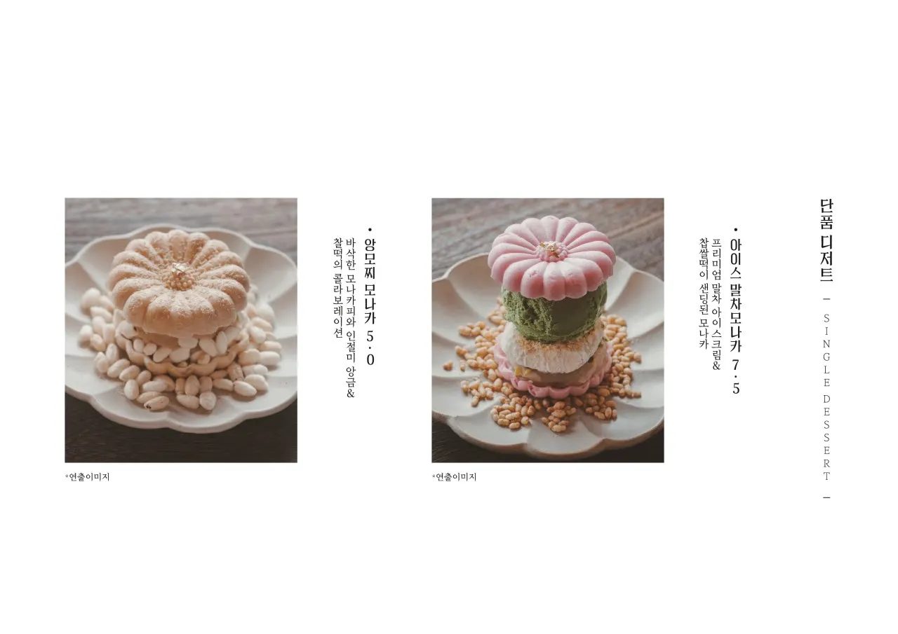 Ice cream monaka and Korean desserts