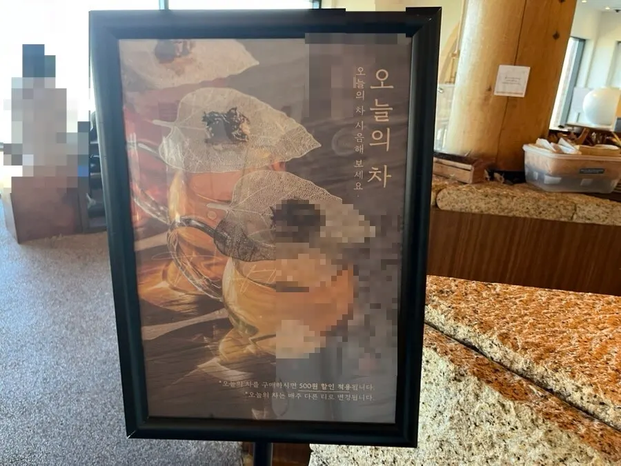 수월경화 차와 디저트 메뉴판