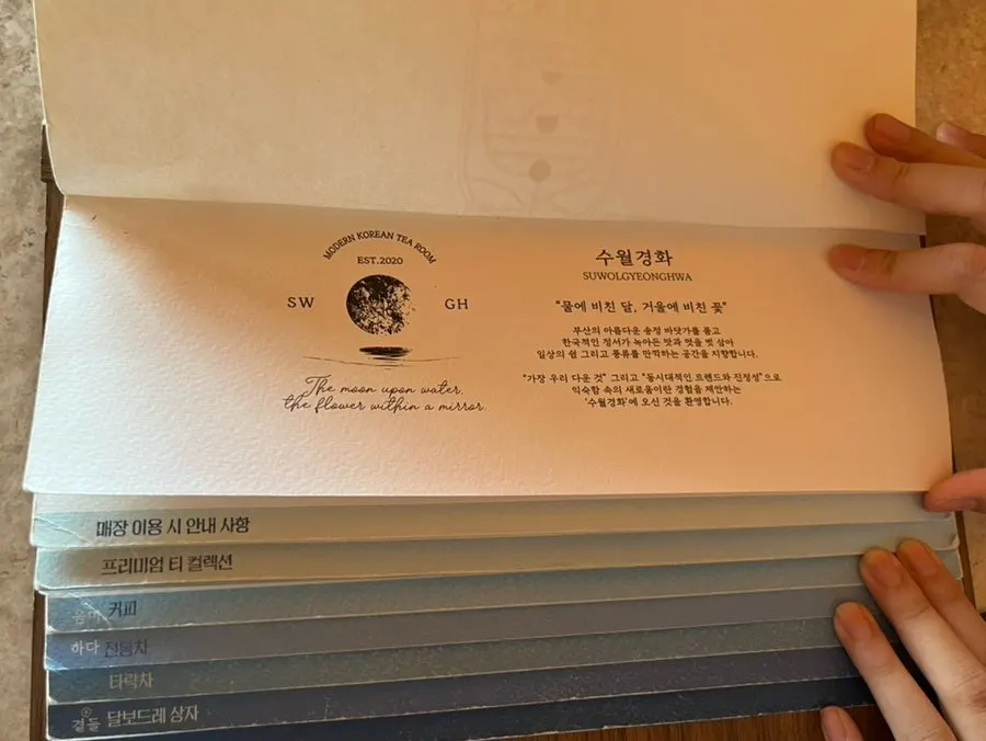 수월경화 오늘의 차 시음