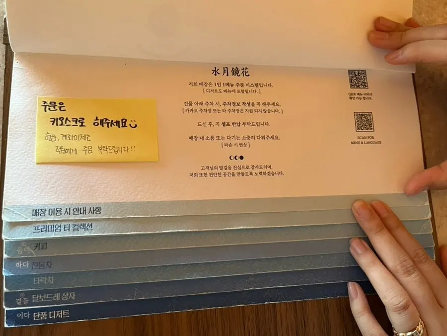 수월경화 차 메뉴 구성
