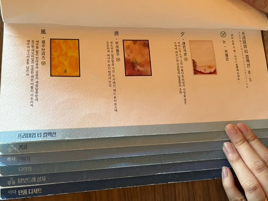 수월경화 한국식 디저트 메뉴