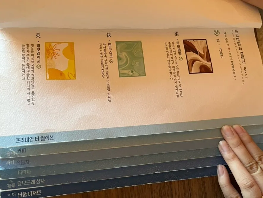 수월경화 차와 디저트 진열