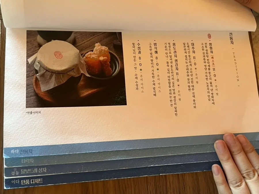 수월경화 티백 판매 공간