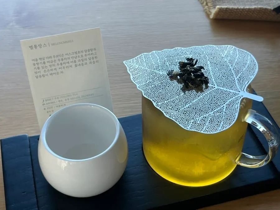수월경화 멜롱망스 차