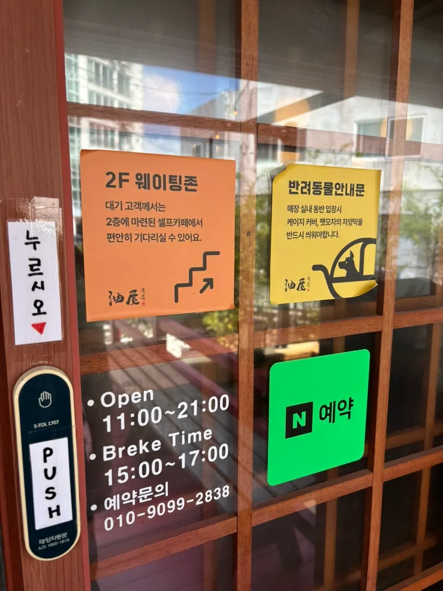 Second-floor waiting area at Yuok