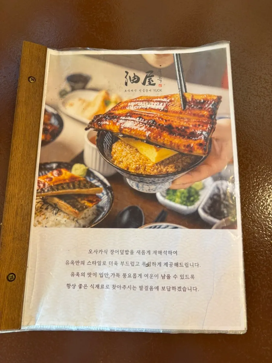 Yuok menu guide