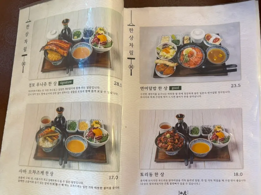 Yuok menu selection