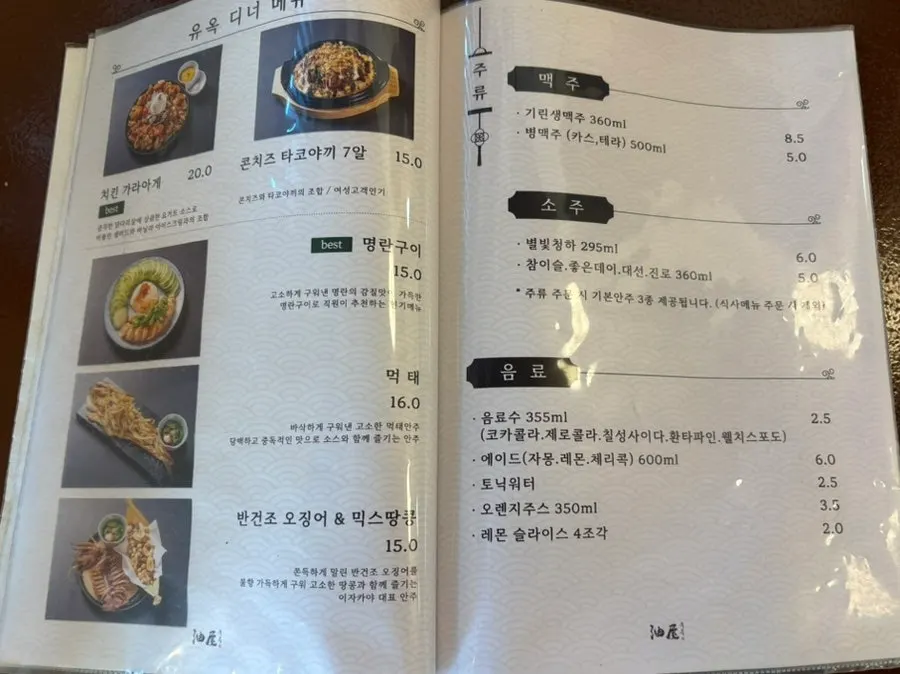 Yuok menu selection