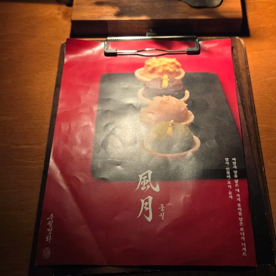 Menu board showing the day-of-week night stroll specials