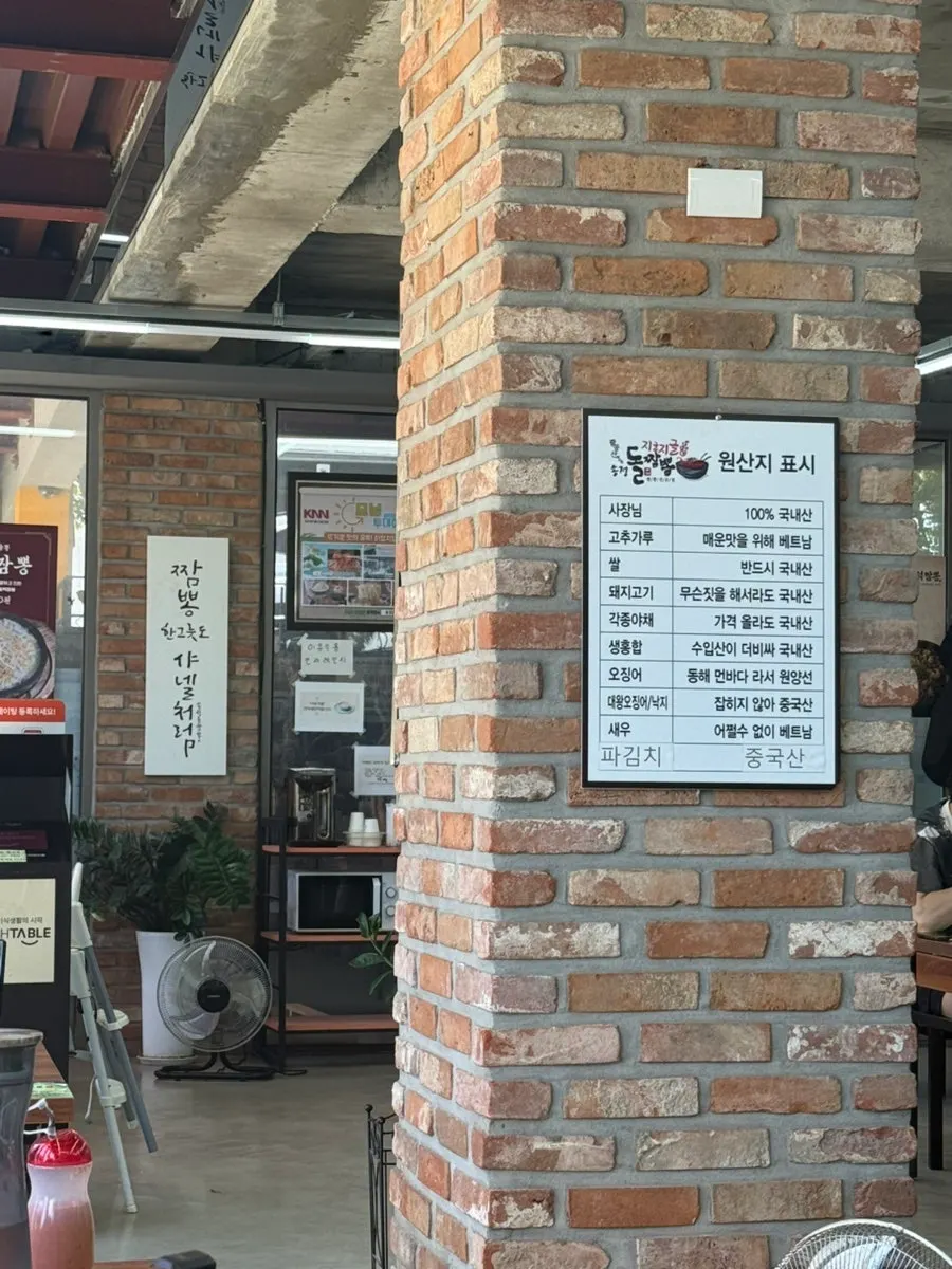 벽면에 붙은 원산지 표시판