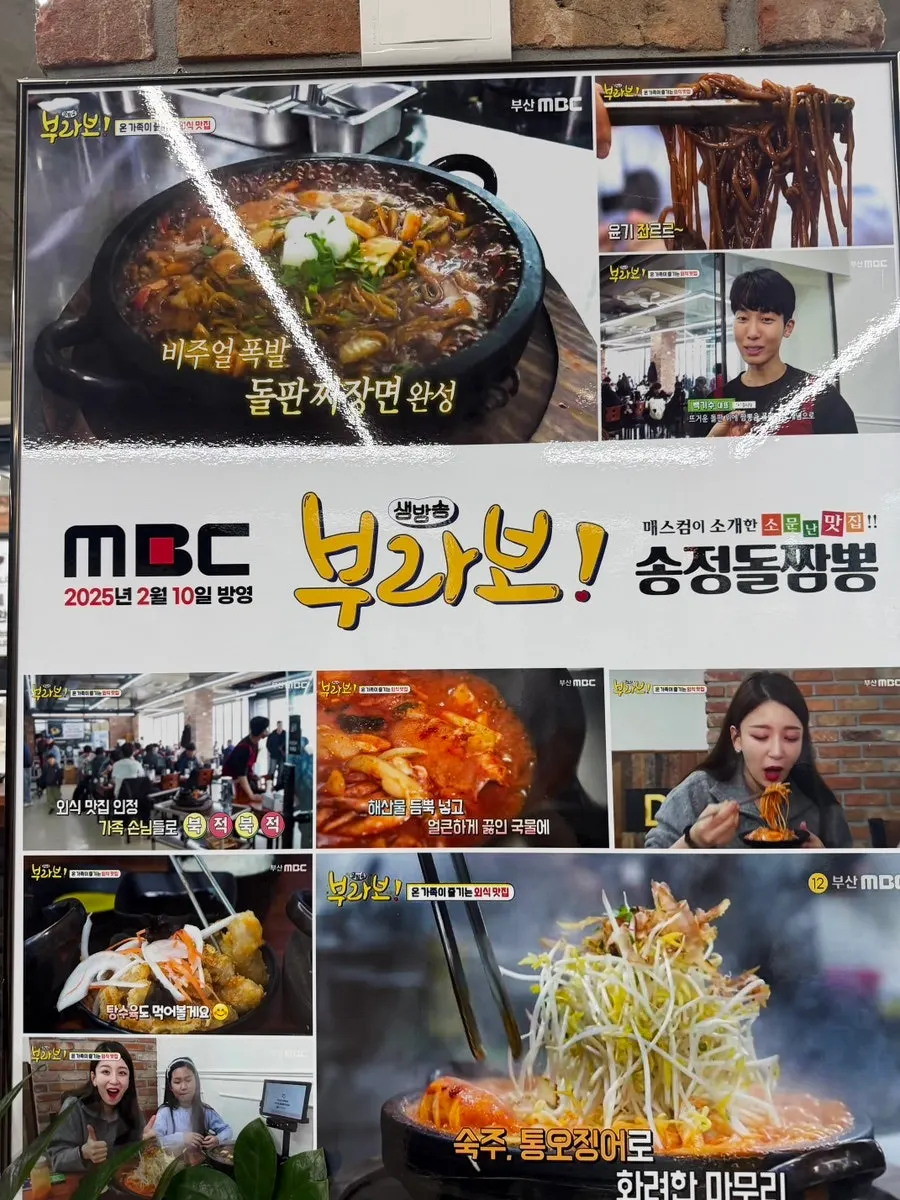 송정돌짬뽕 매장 내부 테이블