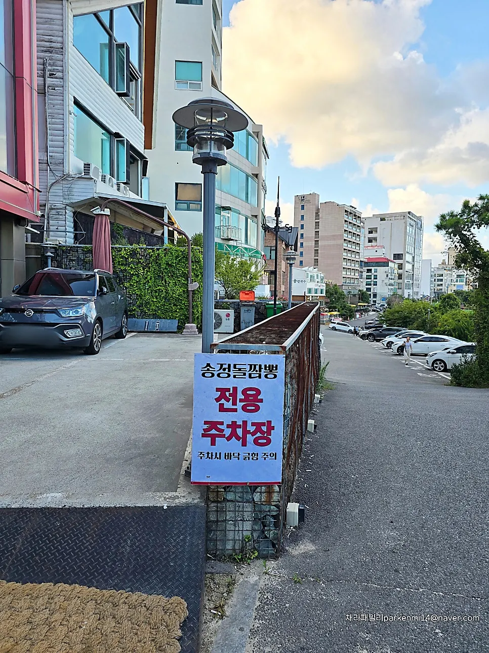 Parking space in front of the Songjeong Dol Jjamppong building