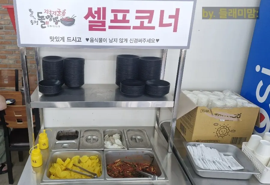 Self-service bar with yellow pickled radish and onions