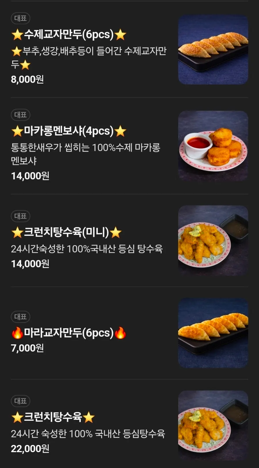 Songjeong Dol Jjamppong menu board
