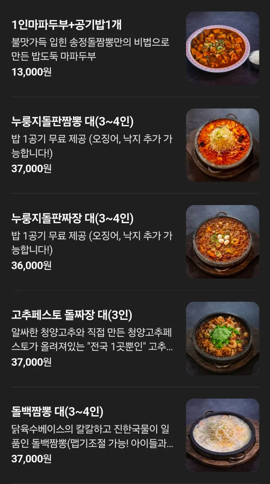 Stone-plate dishes and tangsuyuk menu