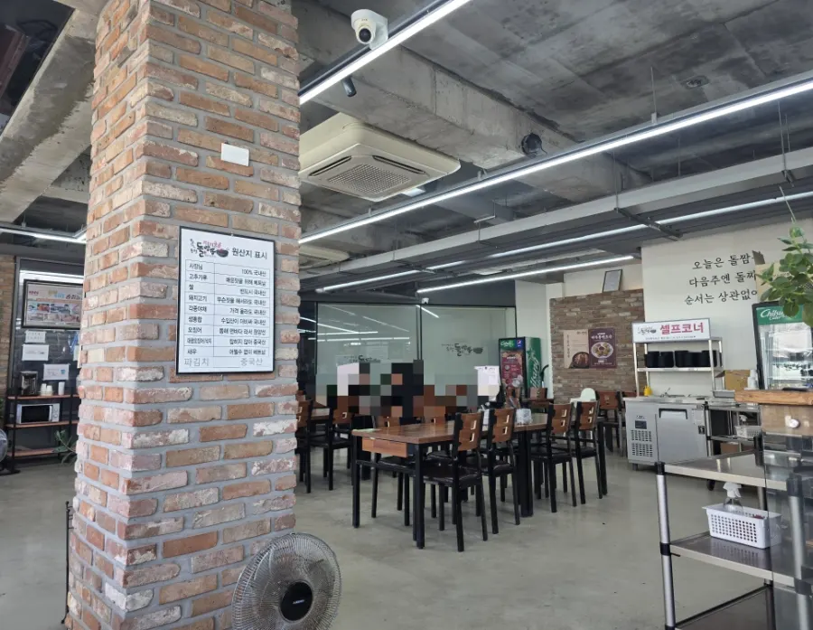 Songjeong Dol Jjamppong exterior