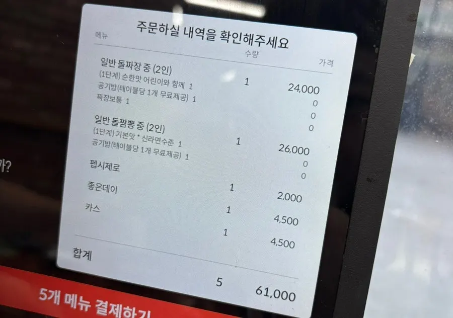 Menu board for dol jajangmyeon and dol jjamppong at Songjeong Dol Jjamppong
