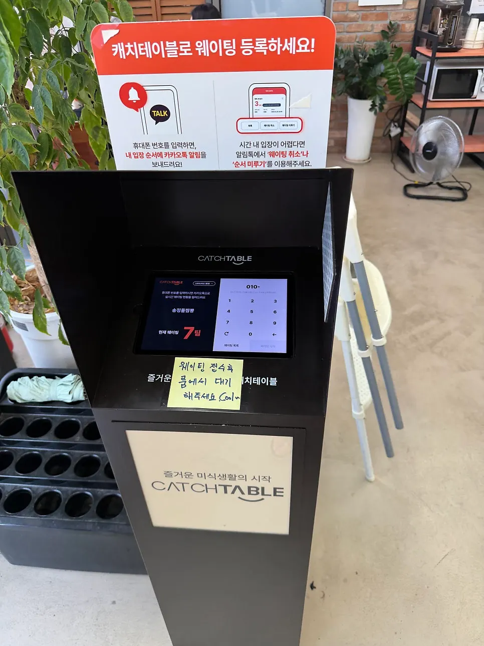 송정돌짬뽕 출입구와 안내판