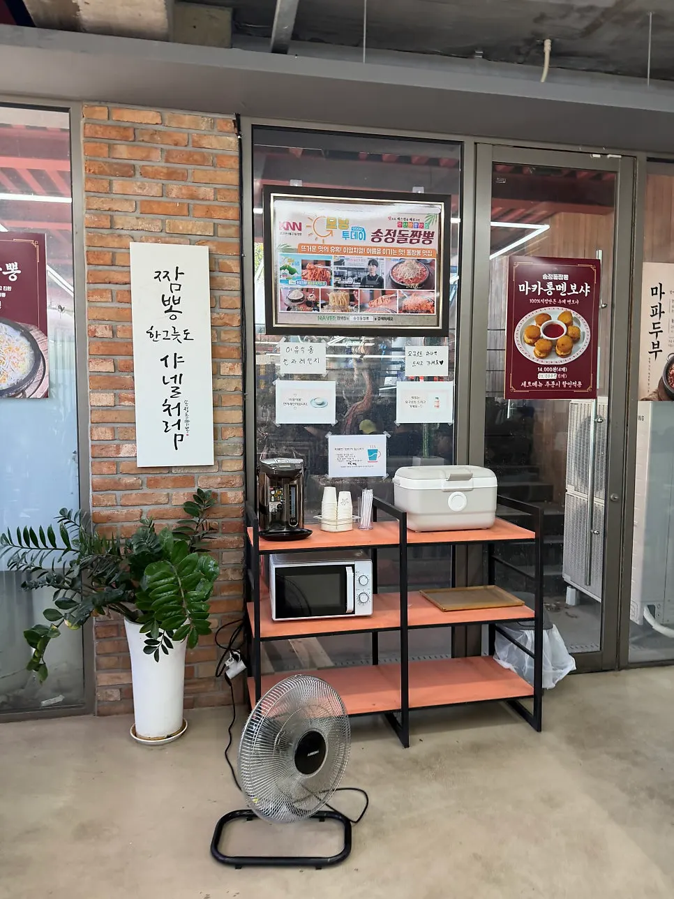송정돌짬뽕 웨이팅 대기 공간