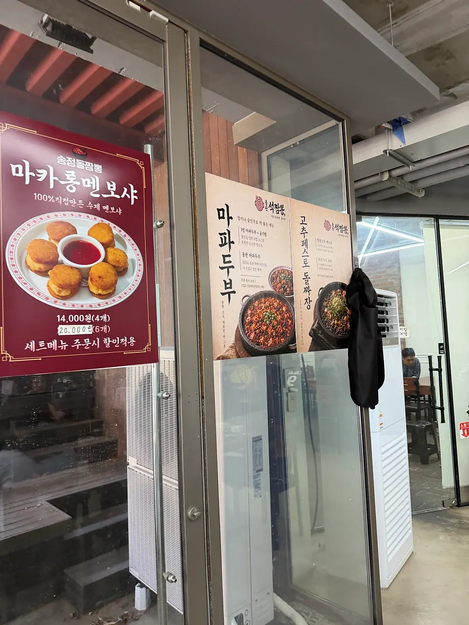 송정돌짬뽕 매장 내부 좌석