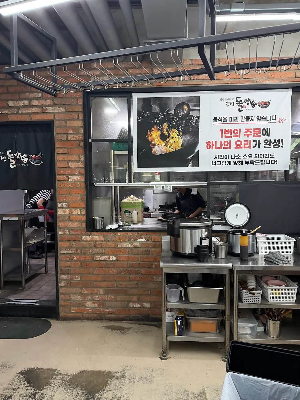 송정돌짬뽕 테이블 세팅