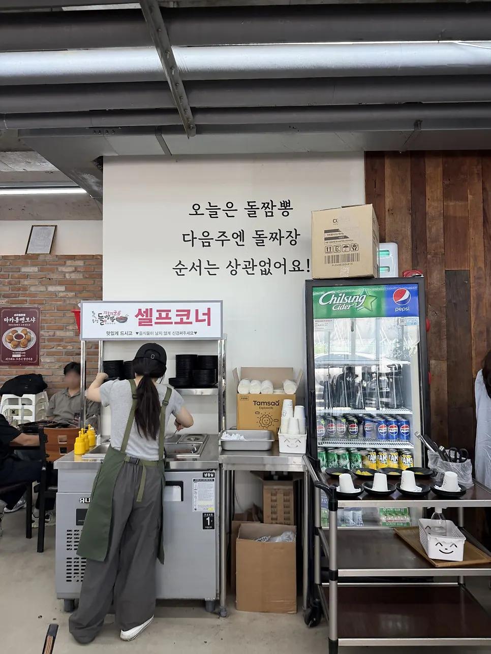 송정돌짬뽕 셀프 코너