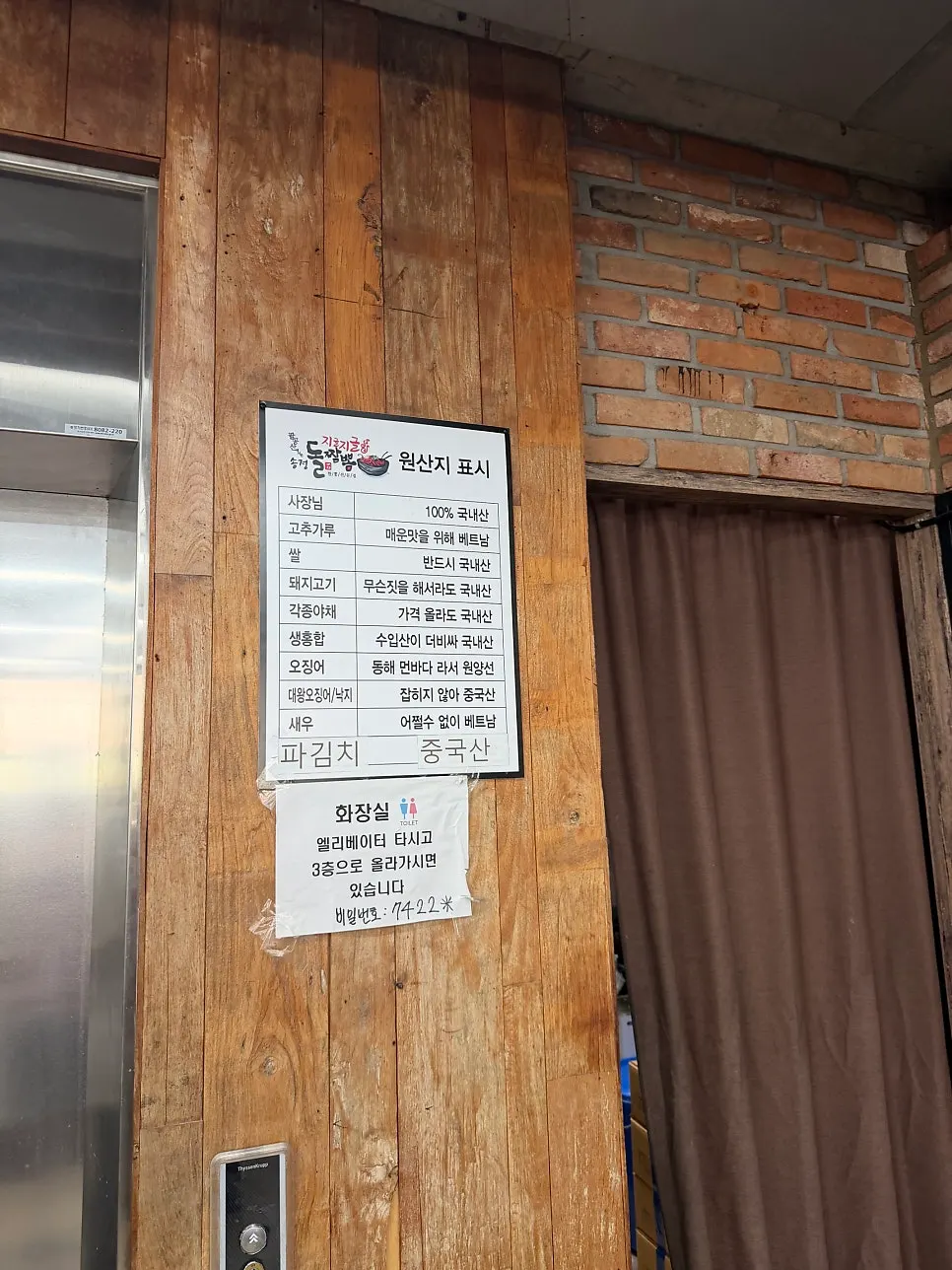 송정돌짬뽕 셀프 반찬 이용 모습