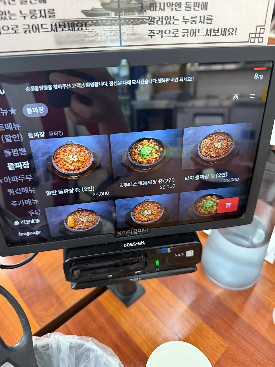 사이드 메뉴 안내 메뉴판
