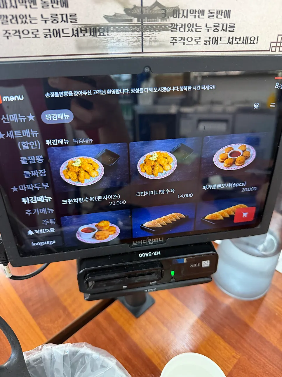 주류와 음료 메뉴판