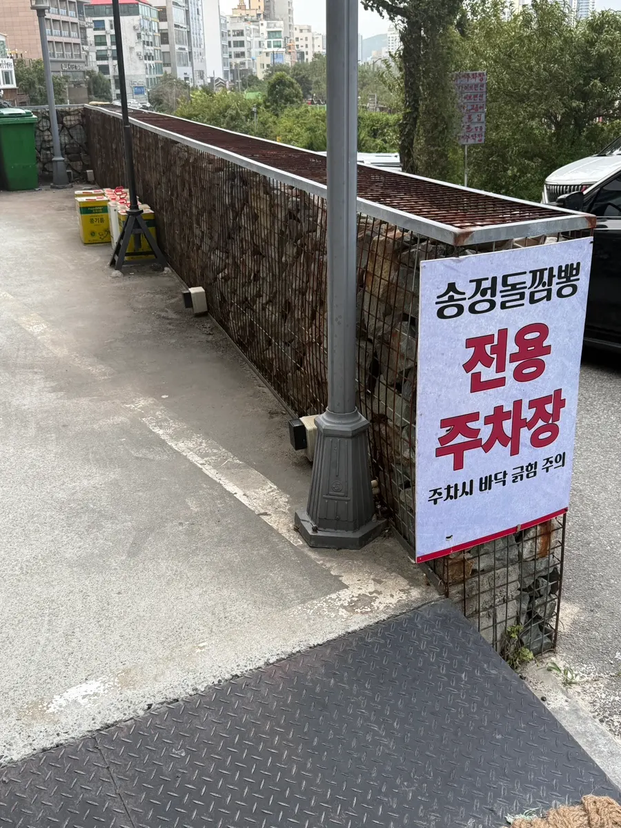 브레이크타임 뒤 방문한 송정돌짬뽕