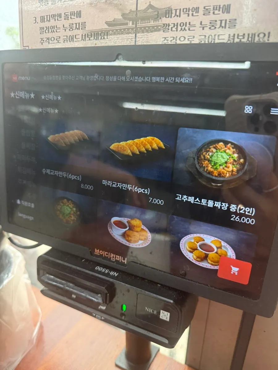 송정돌짬뽕의 다양한 메뉴 안내