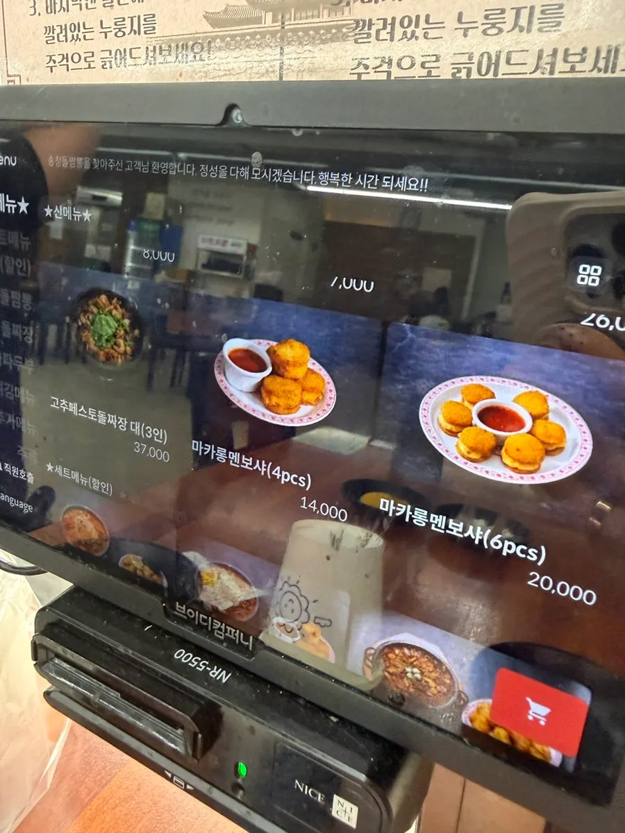 돌짬뽕과 탕수육 세트 메뉴 안내