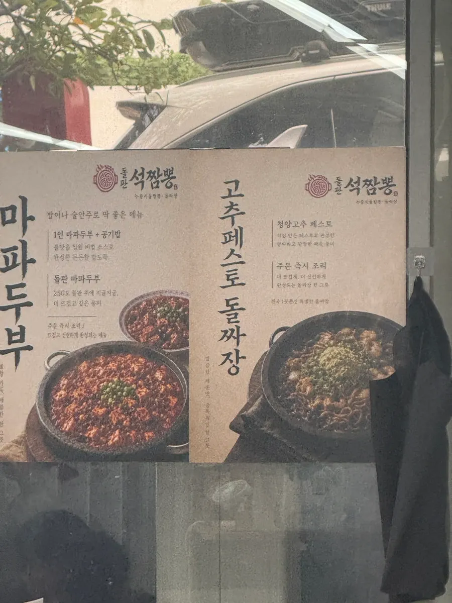 송정돌짬뽕 식사 후 제공 안내