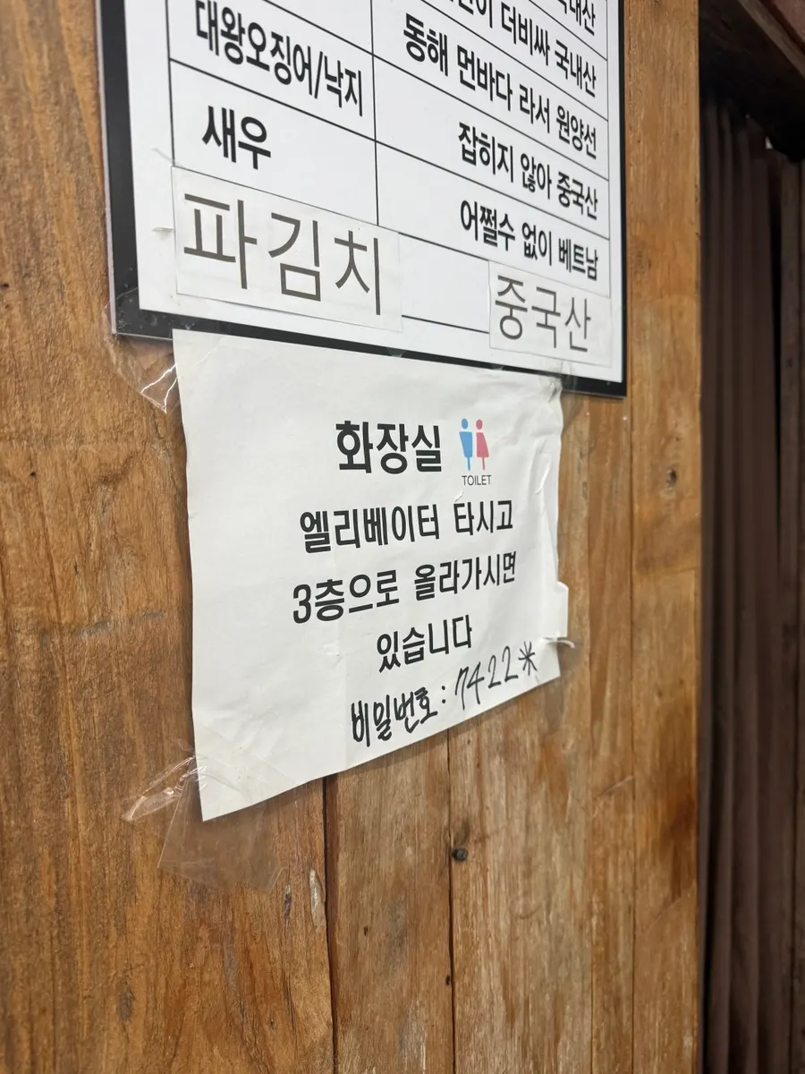 3층 화장실 이용 안내