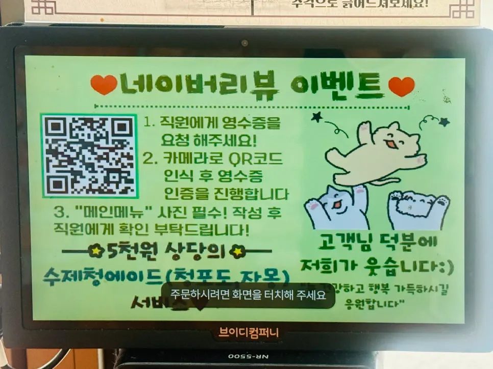 Guide on how to enjoy stone-plate jjamppong and jajangmyeon