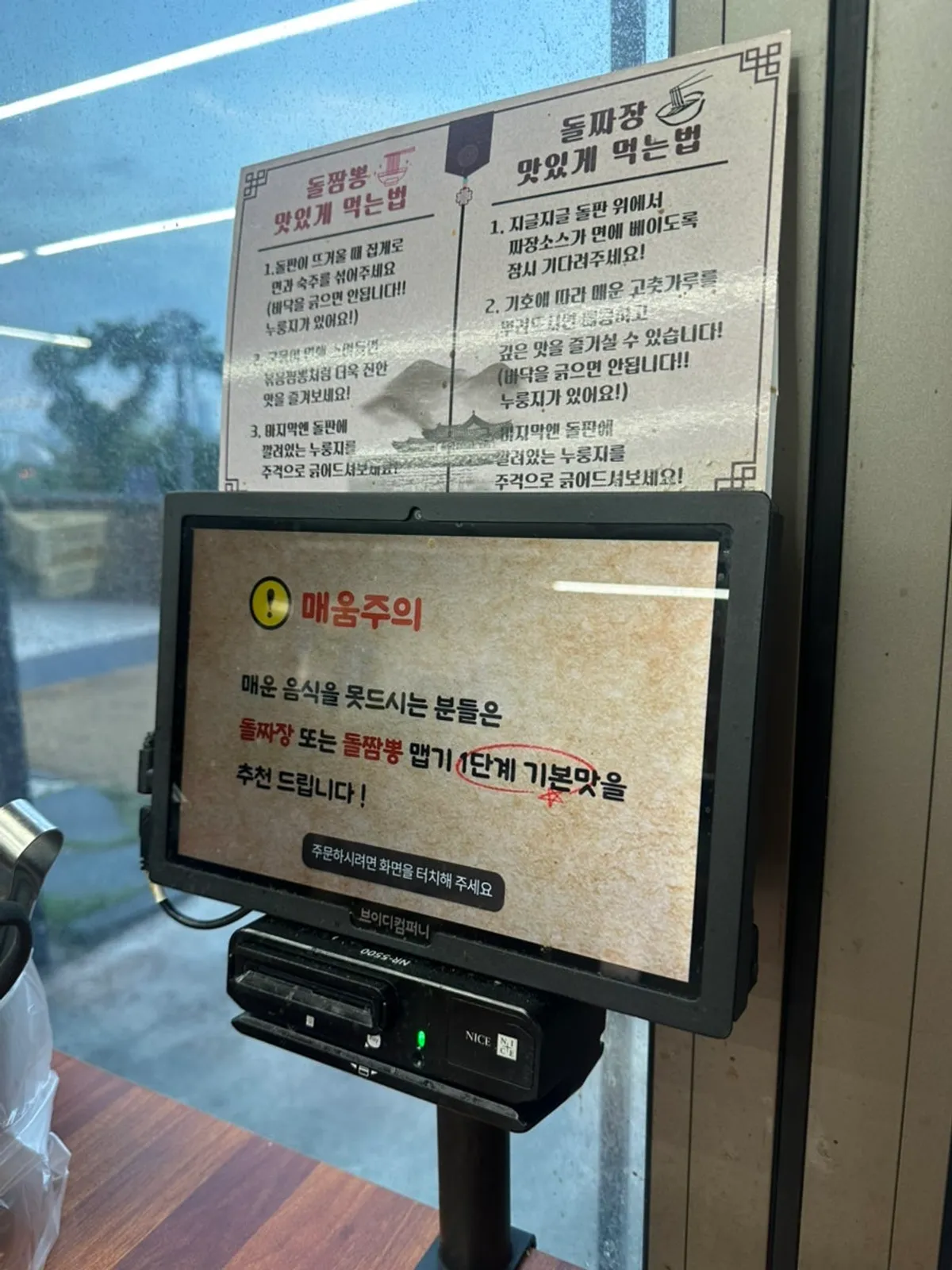 돌판에 끓는 송정돌짬뽕 짬뽕
