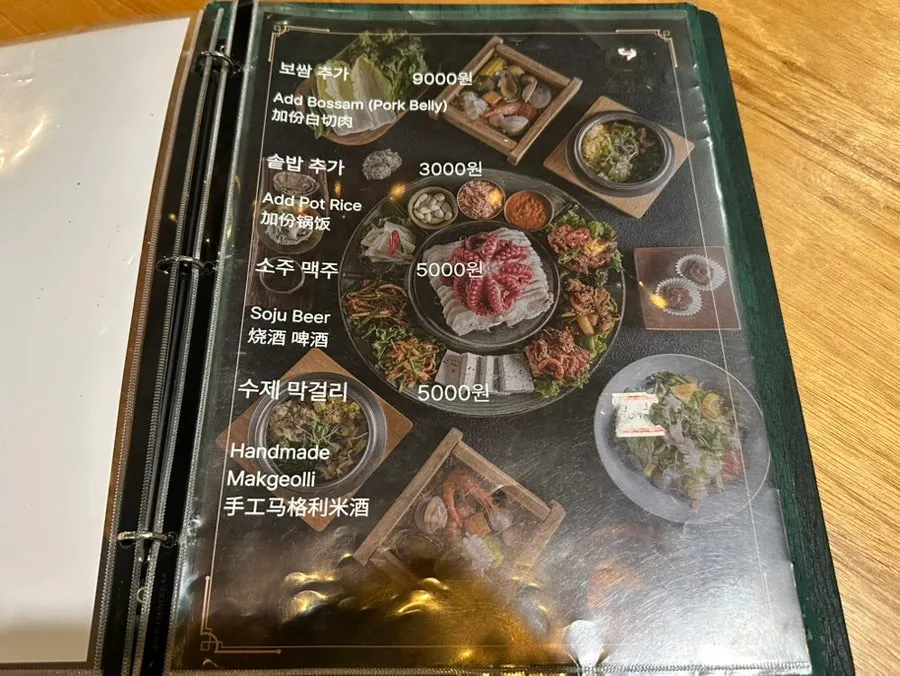 송정옥 수제막걸리 주류 메뉴