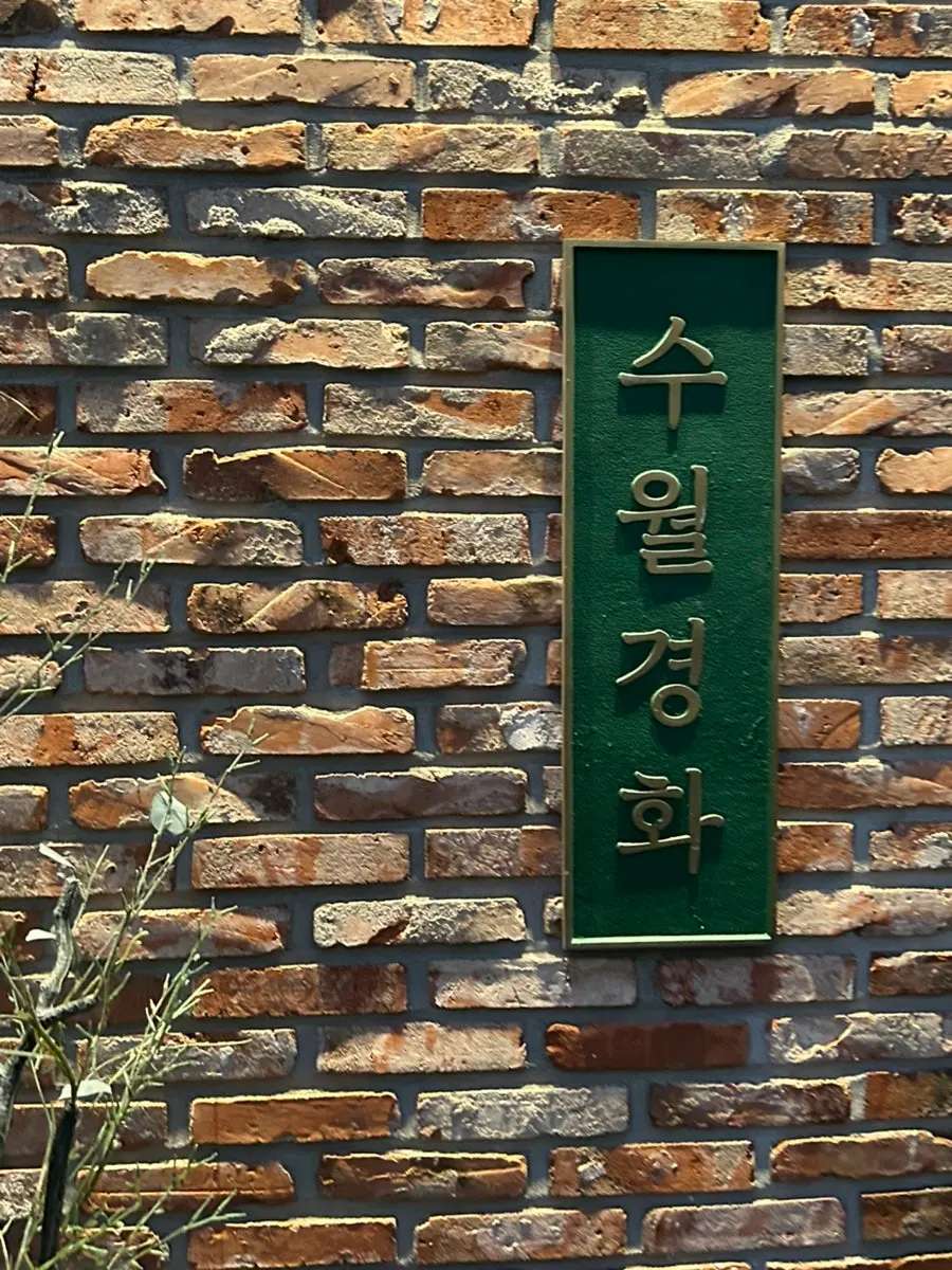 나무 입구와 정원이 있는 카페 외부