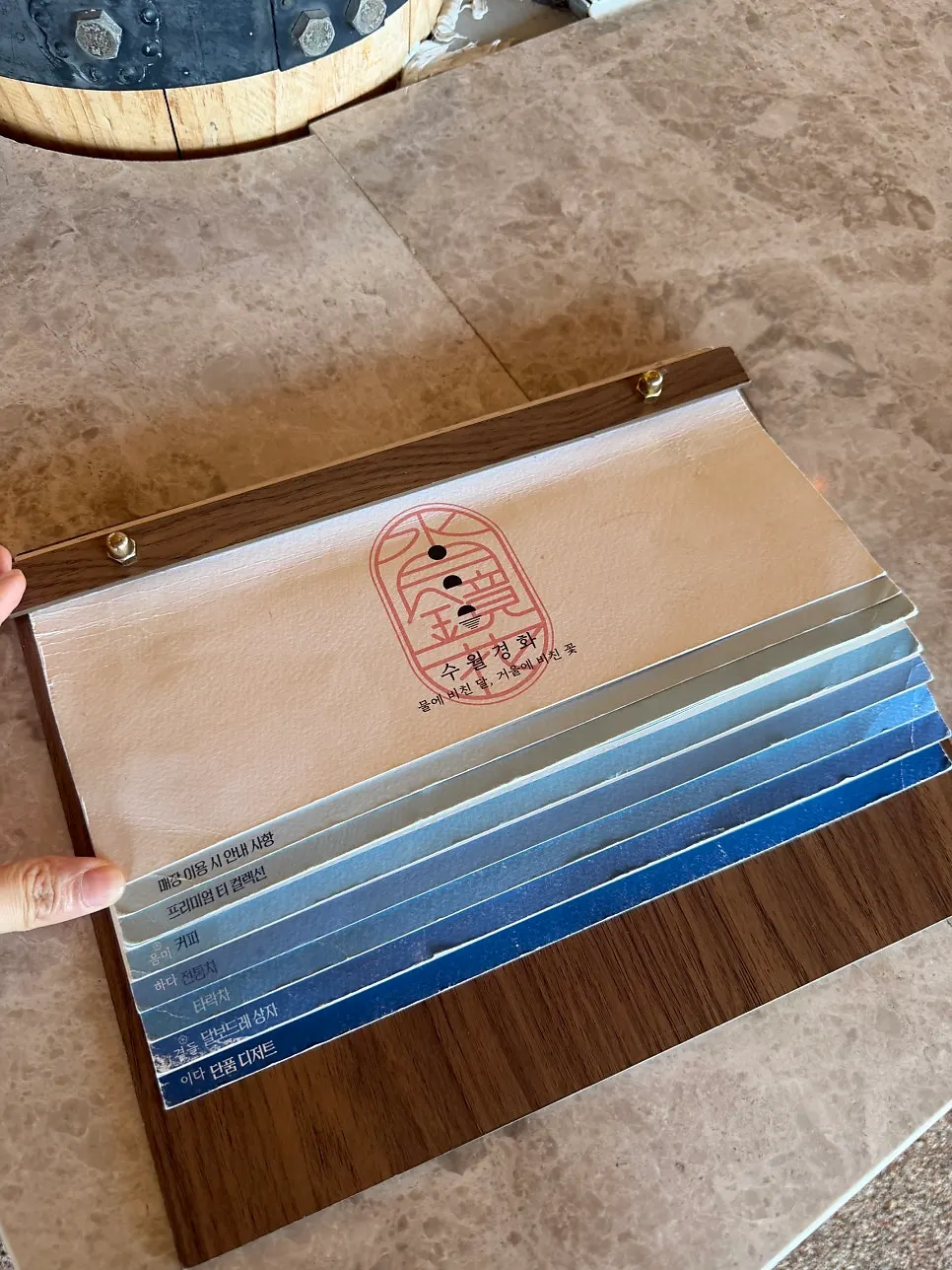 수월경화 음료와 디저트 메뉴판