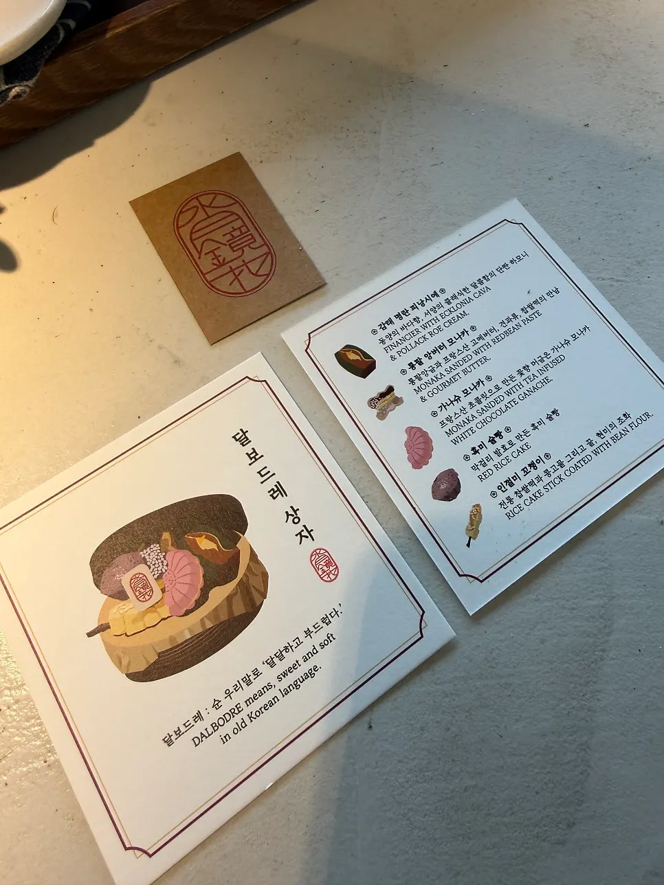 휘낭시에와 모나카가 담긴 달보드레 상자