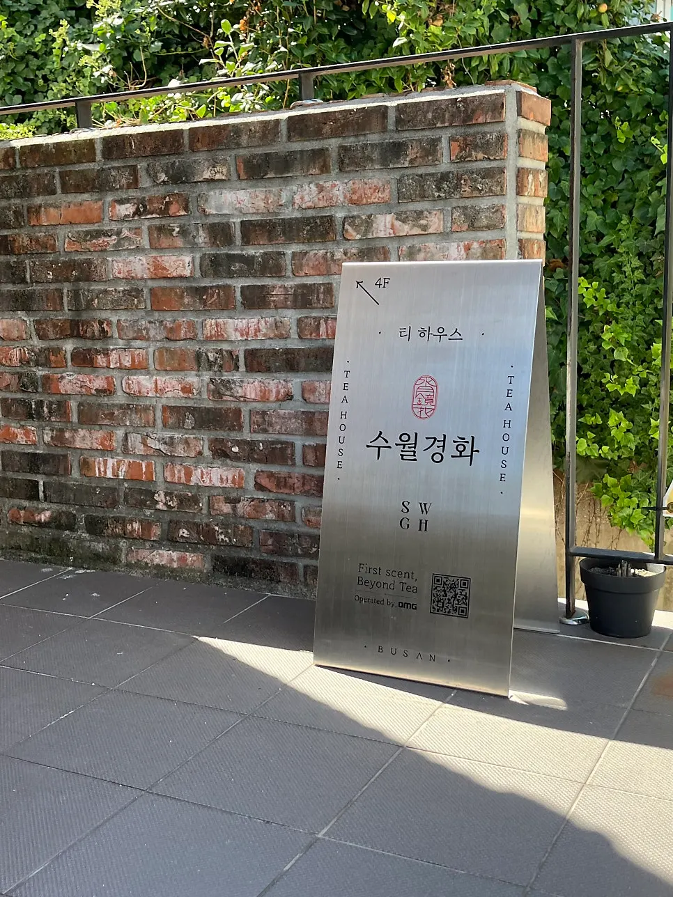 송정해수욕장 근처 수월경화 카페 건물 외관