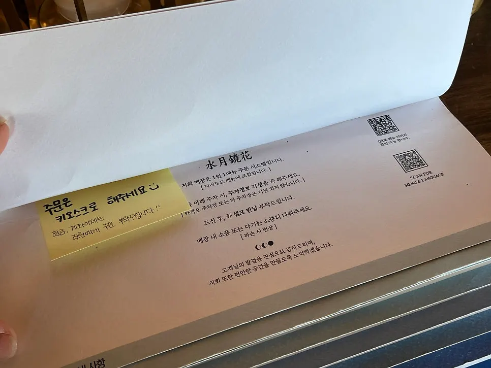 수월경화 메뉴판 첫 장