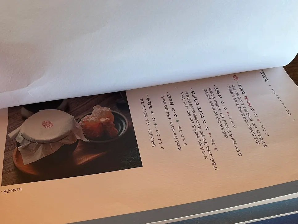 달보드레 상자가 소개된 메뉴 지면