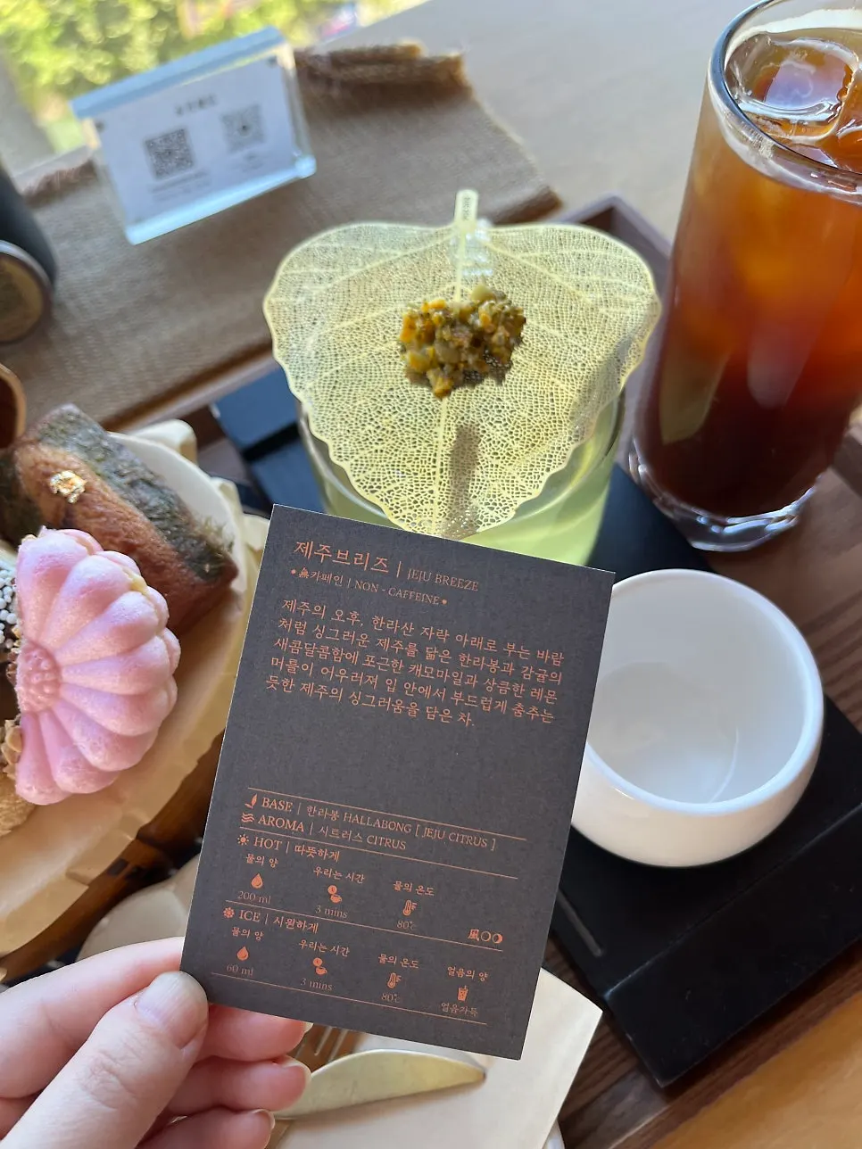 한라봉과 감귤 향의 제주브리즈 차