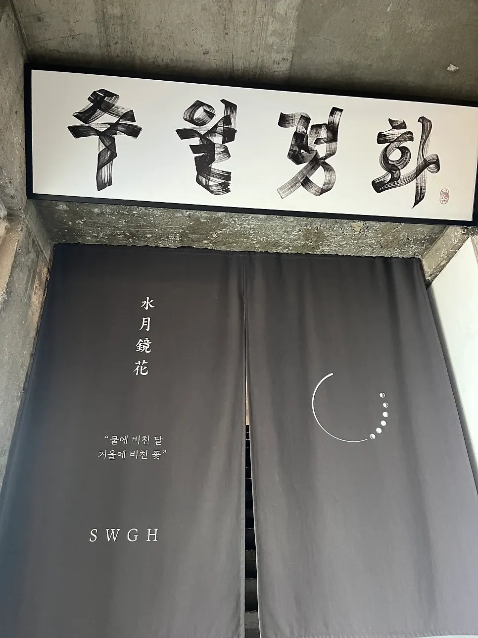 View of the Songjeong alley around Suwolgyeonghwa's building