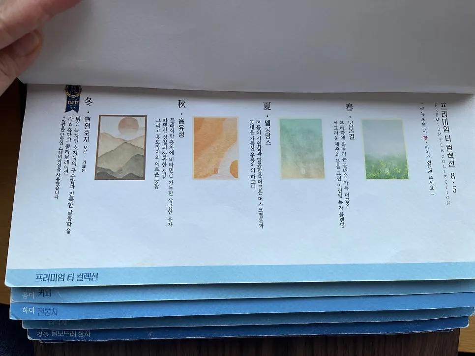 Menu page listing Suwolgyeonghwa's drink prices