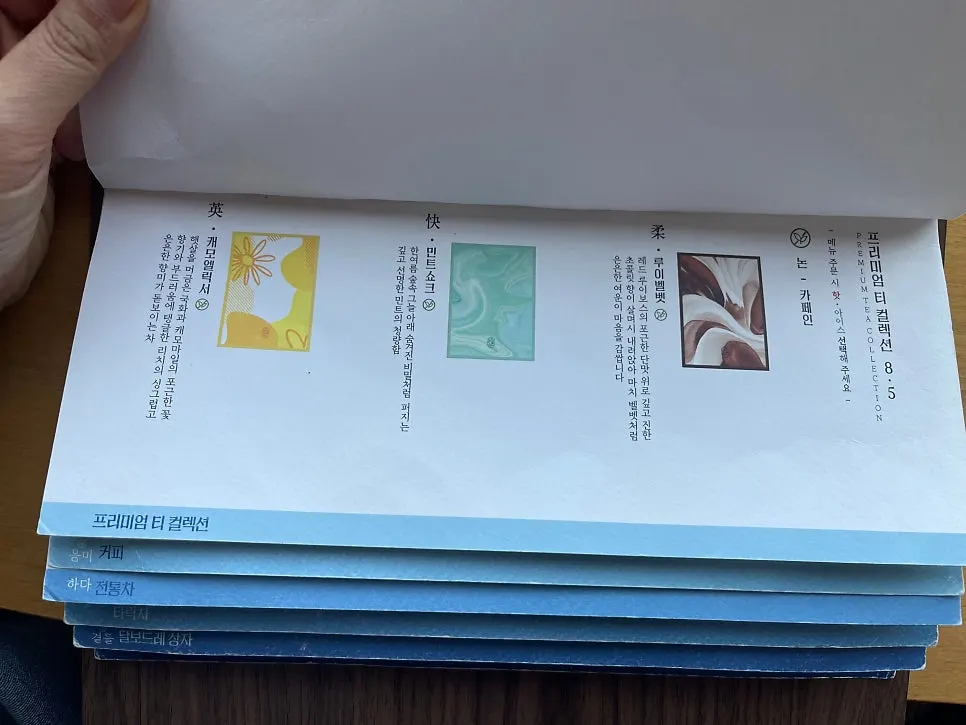 Suwolgyeonghwa's dessert menu board