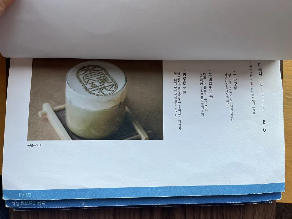 Traditional tea introduction on Suwolgyeonghwa's menu