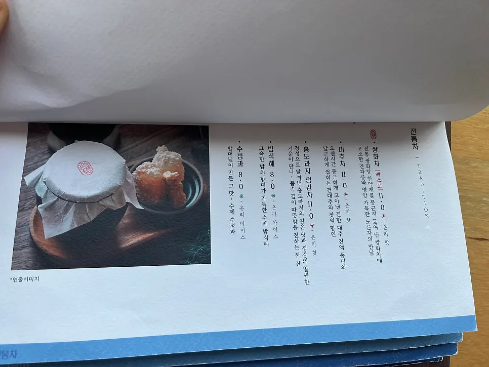 Suwolgyeonghwa's gabae (coffee) menu guide